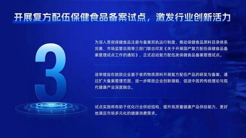 科技引領(lǐng)，擘畫新篇 2025年特殊食品行業(yè)科技與產(chǎn)業(yè)發(fā)展十大標(biāo)志性事件展望